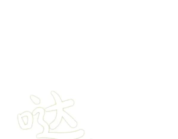 《热病》第76话 往前走 第187页