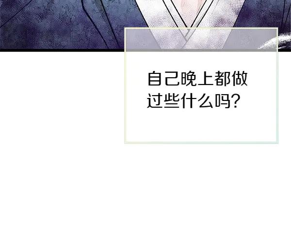 《热病》第76话 往前走 第206页