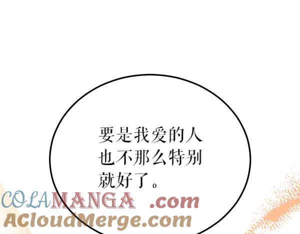 《热病》第76话 往前走 第157页
