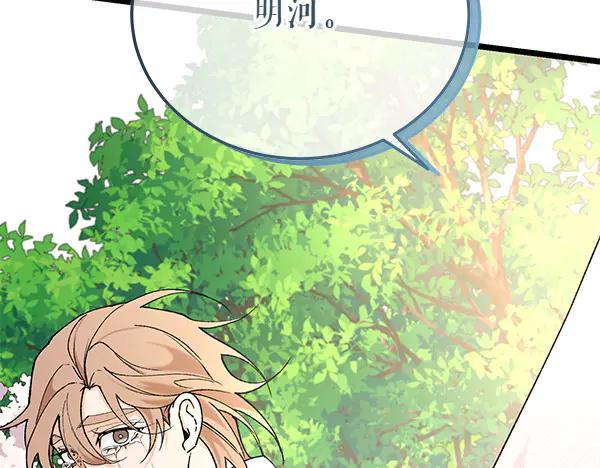《热病》第76话 往前走 第224页