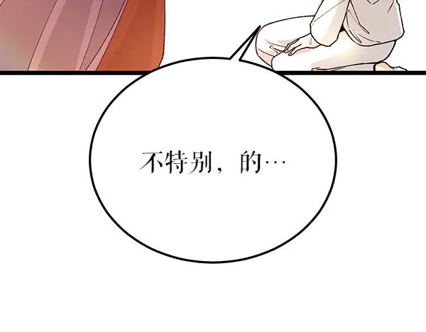 《热病》第76话 往前走 第150页