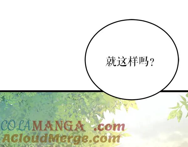 《热病》第76话 往前走 第177页