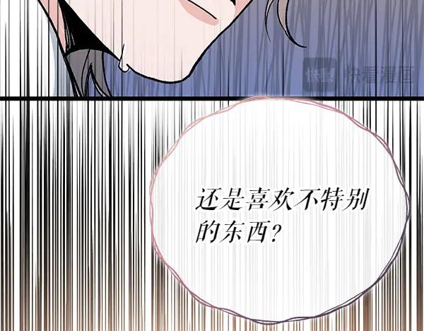 《热病》第76话 往前走 第144页