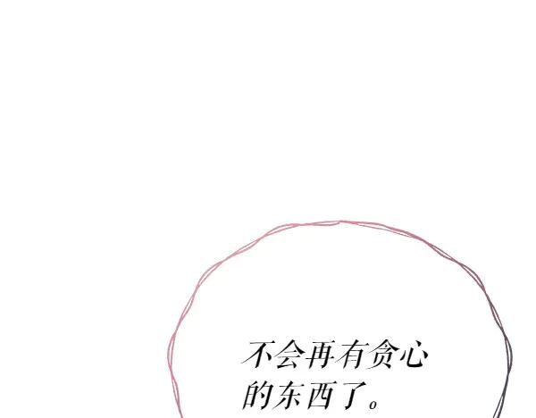 《热病》第76话 往前走 第179页