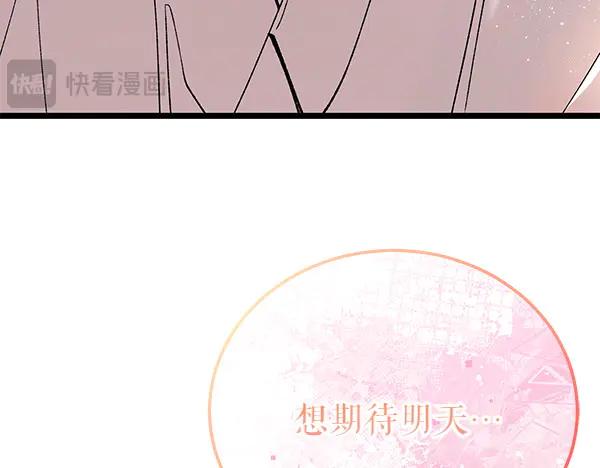 《热病》第76话 往前走 第167页