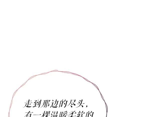 《热病》第76话 往前走 第170页