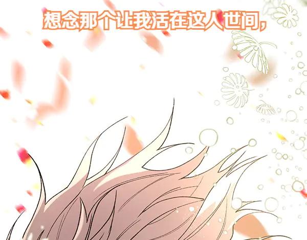 《热病》第76话 往前走 第215页