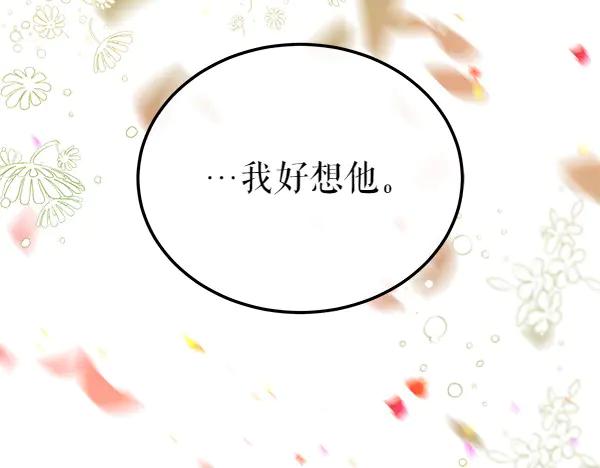 《热病》第76话 往前走 第214页