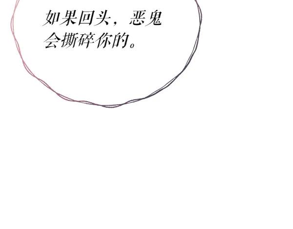 《热病》第76话 往前走 第176页