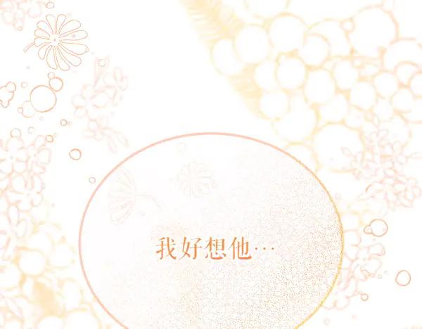 《热病》第76话 往前走 第219页