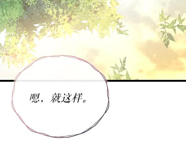 《热病》第76话 往前走 第178页