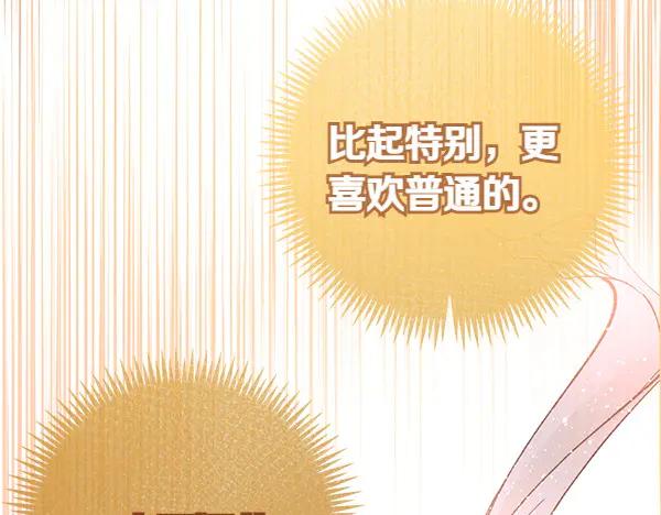 《热病》第76话 往前走 第146页