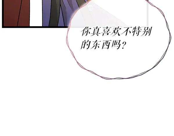 《热病》第76话 往前走 第154页