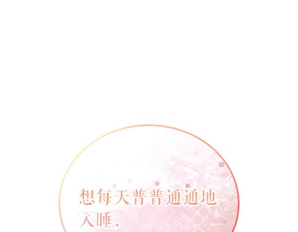 《热病》第76话 往前走 第163页