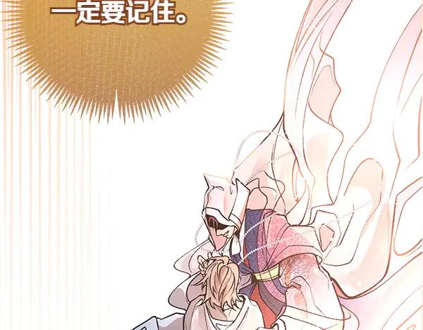 《热病》第76话 往前走 第147页