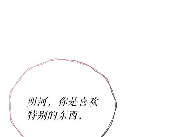 《热病》第76话 往前走 第142页