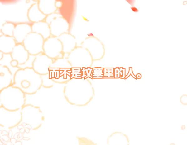 《热病》第76话 往前走 第218页