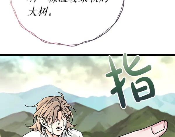 《热病》第76话 往前走 第171页