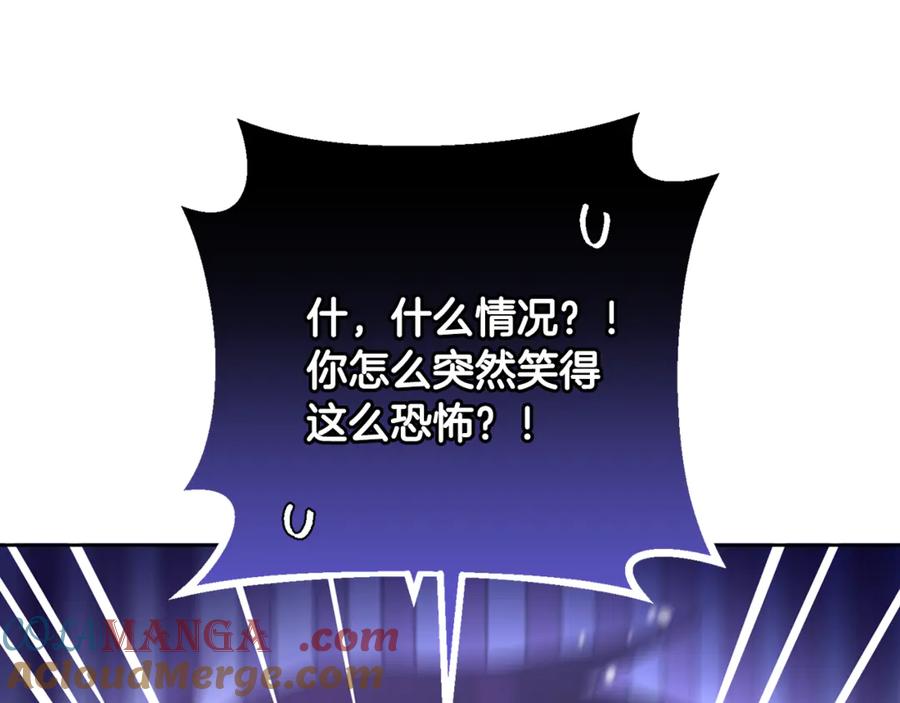 混球的姐姐 第77话 打人就是方法 第209页