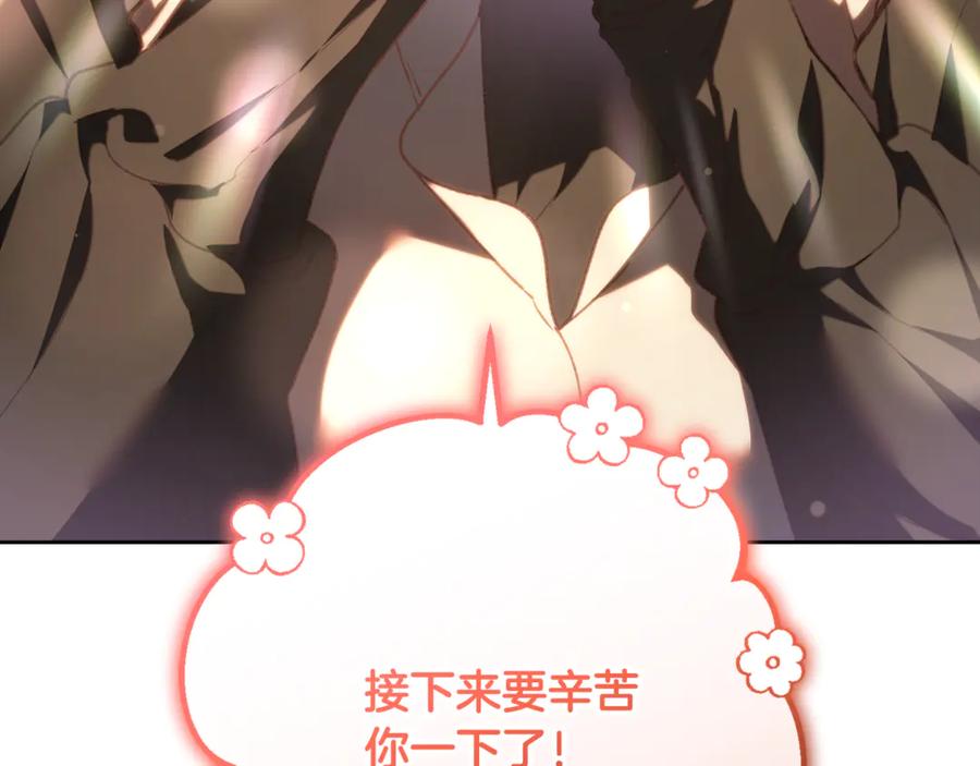 混球的姐姐 第77话 打人就是方法 第204页