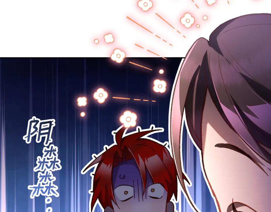 混球的姐姐 第77话 打人就是方法 第206页