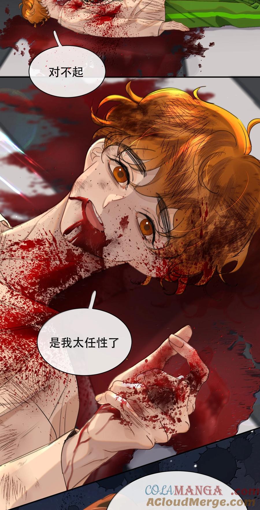 《无法推开的忠犬》068 被留下的那个人，才是最痛苦的 第7页