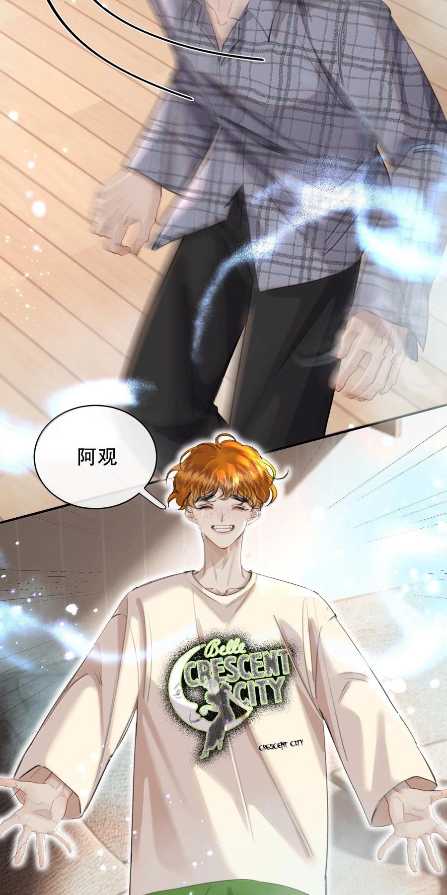 《无法推开的忠犬》068 被留下的那个人，才是最痛苦的 第17页