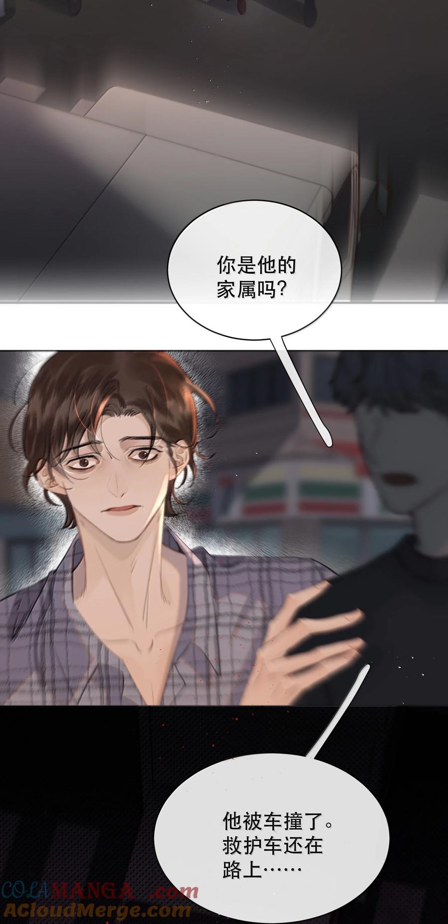 《无法推开的忠犬》068 被留下的那个人，才是最痛苦的 第4页