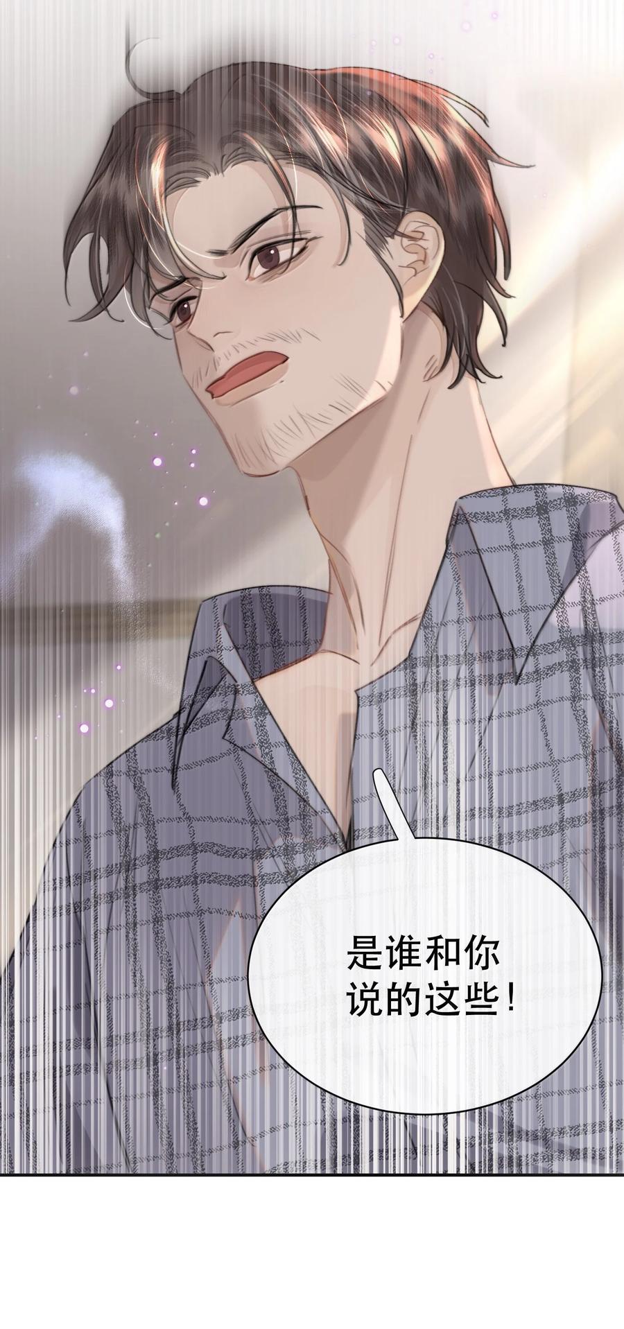《无法推开的忠犬》068 被留下的那个人，才是最痛苦的 第15页