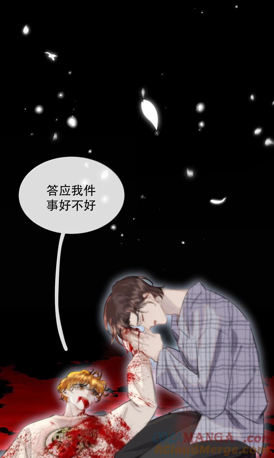 《无法推开的忠犬》068 被留下的那个人，才是最痛苦的 第10页