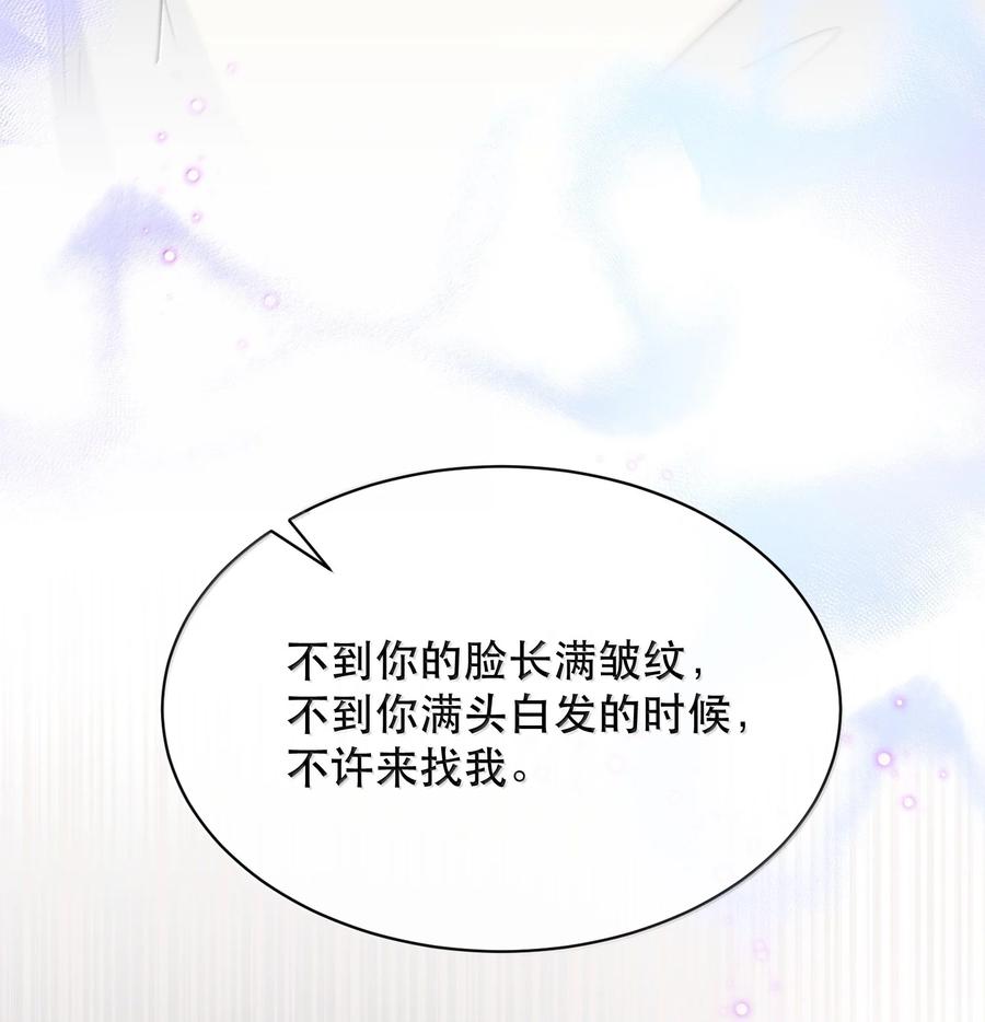 《无法推开的忠犬》068 被留下的那个人，才是最痛苦的 第14页
