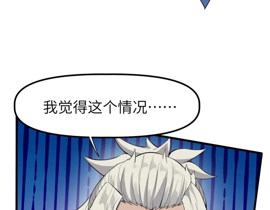《全民御兽：开局觉醒神话级天赋》第90话 完结 第128页