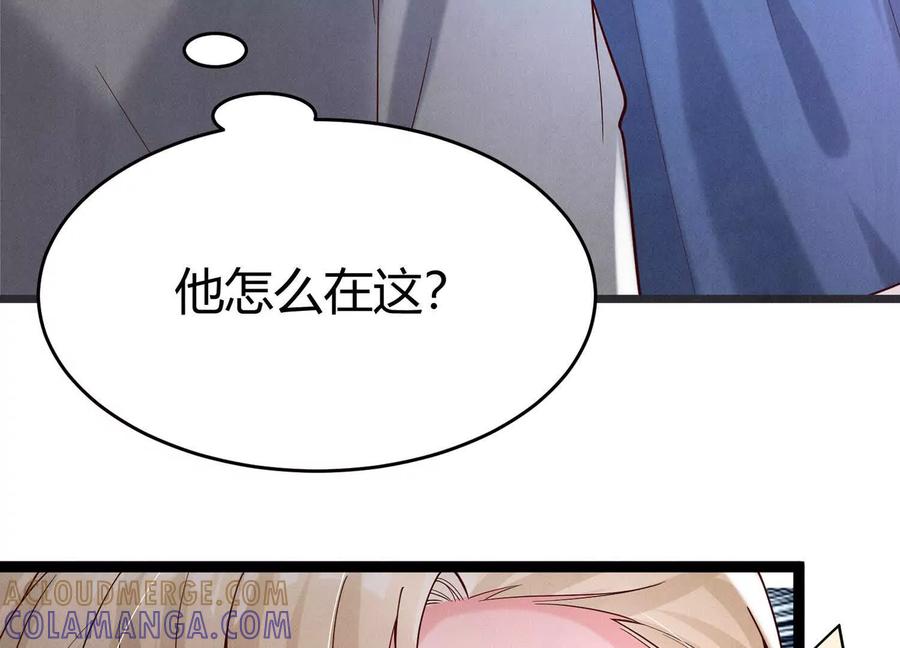 《少帅每天都在吃醋3：少帅是醋精》第13话 作弊 第117页