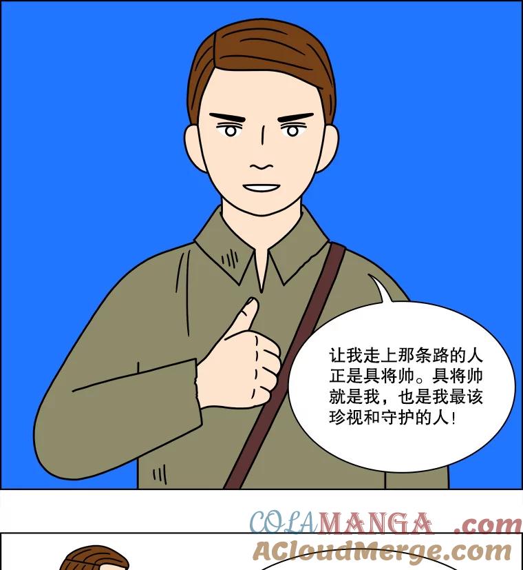 《双甲路边摊》211.面条（18） 第22页
