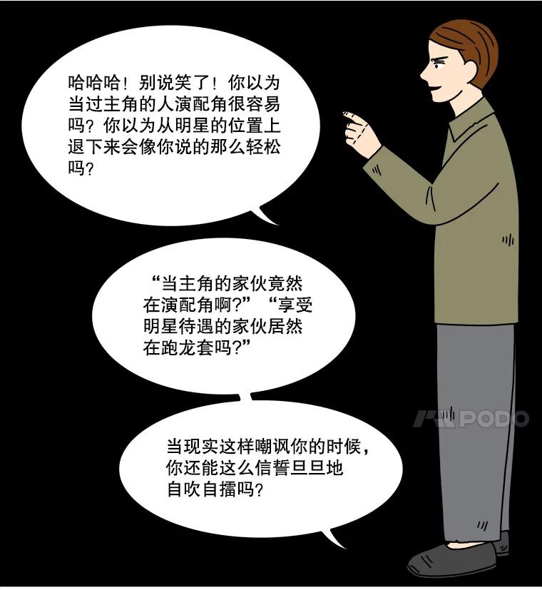 《双甲路边摊》211.面条（18） 第24页