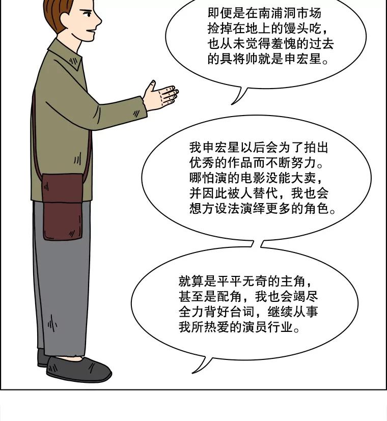 《双甲路边摊》211.面条（18） 第23页