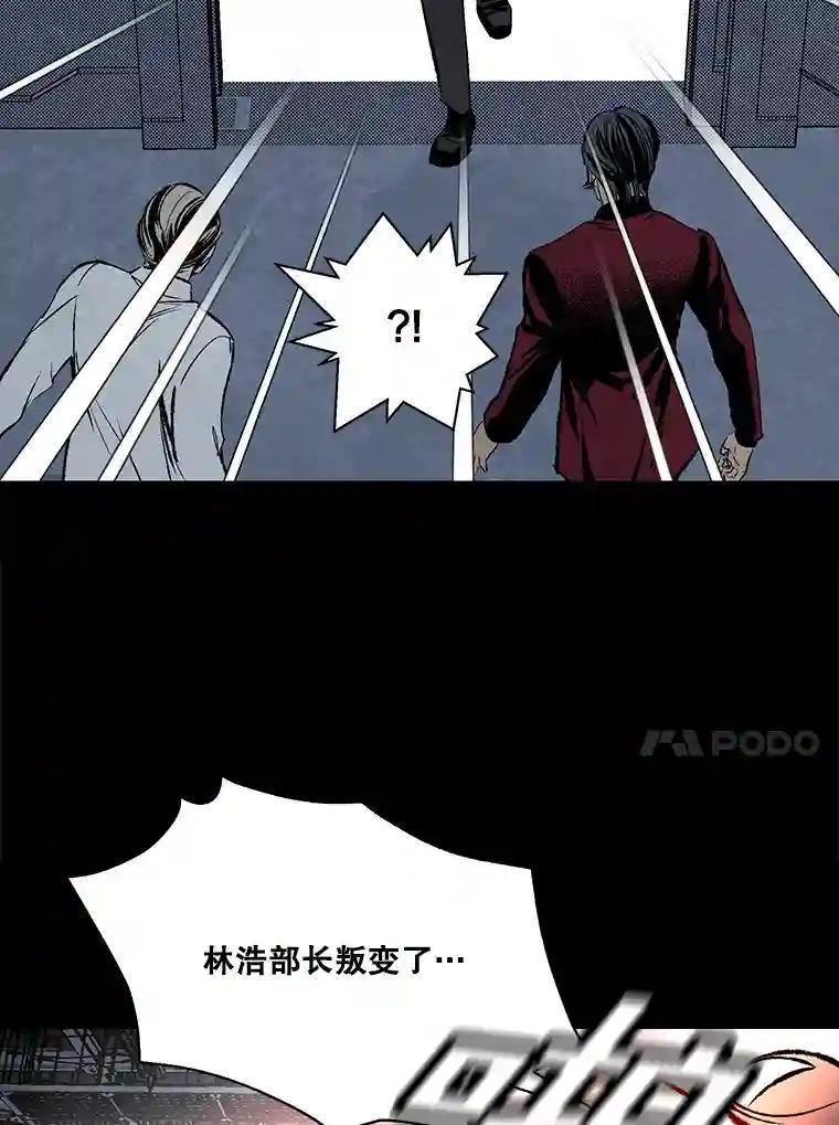 《记忆猎人》48.交易（完结） 第14页