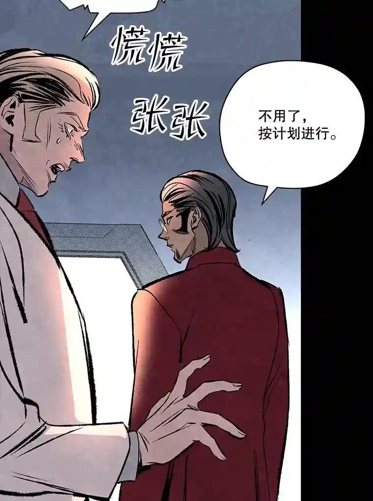 《记忆猎人》48.交易（完结） 第18页