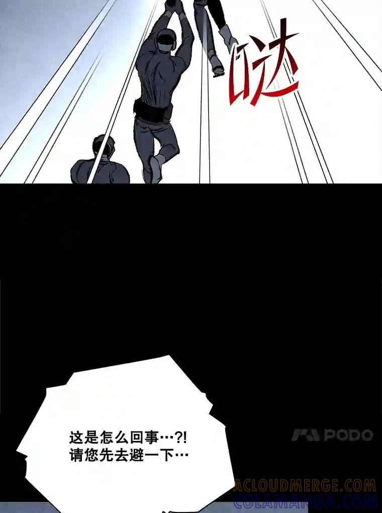 《记忆猎人》48.交易（完结） 第17页