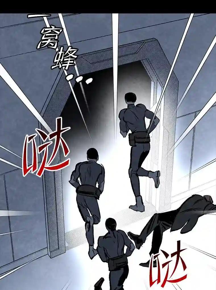 《记忆猎人》48.交易（完结） 第16页