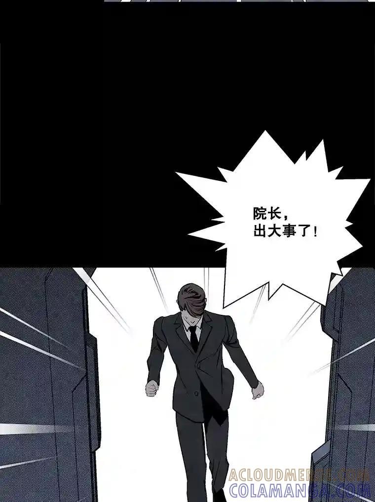 《记忆猎人》48.交易（完结） 第13页
