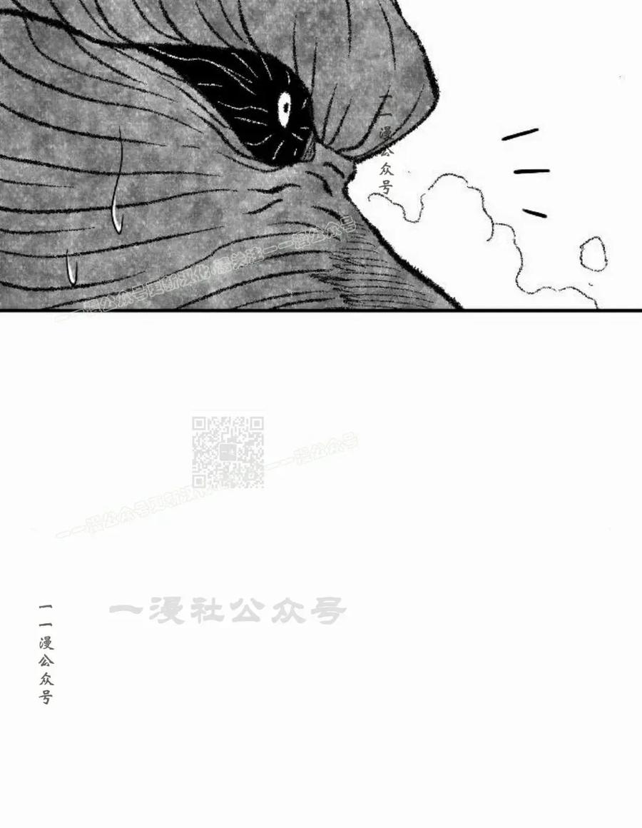 《黑杀》第50集 第77页