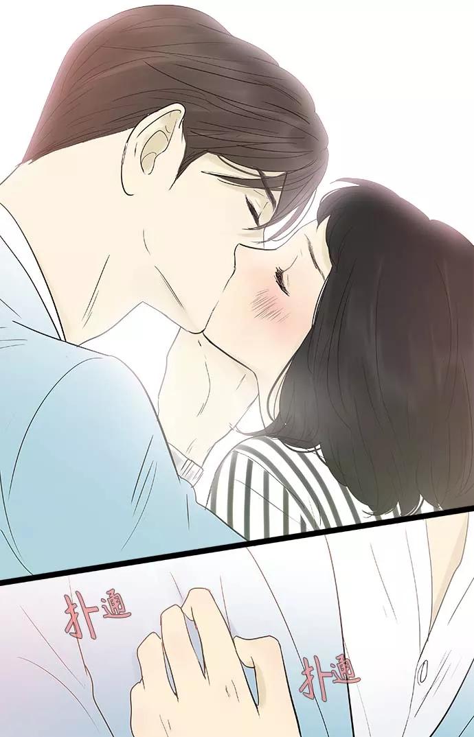 《先热情地清扫吧》第103话 第8页