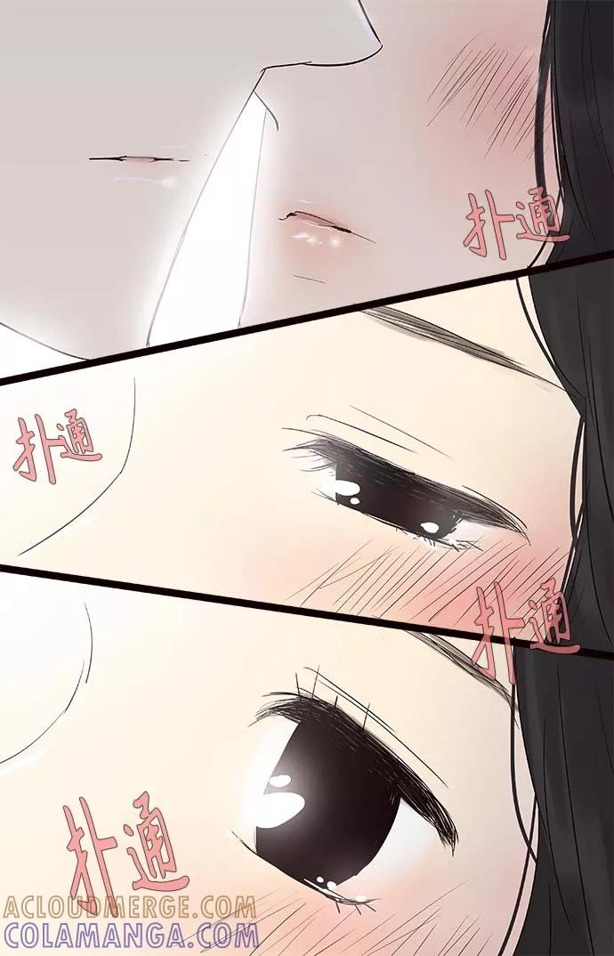 《先热情地清扫吧》第103话 第9页