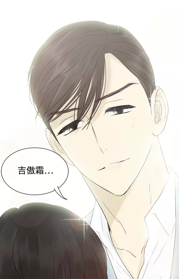 《先热情地清扫吧》第103话 第10页