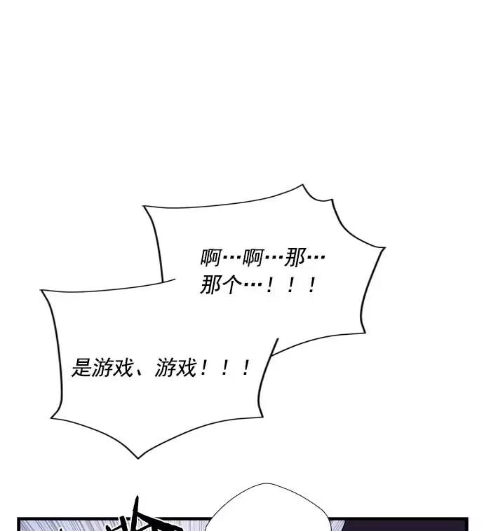《午夜狂飙》第19话 第103页