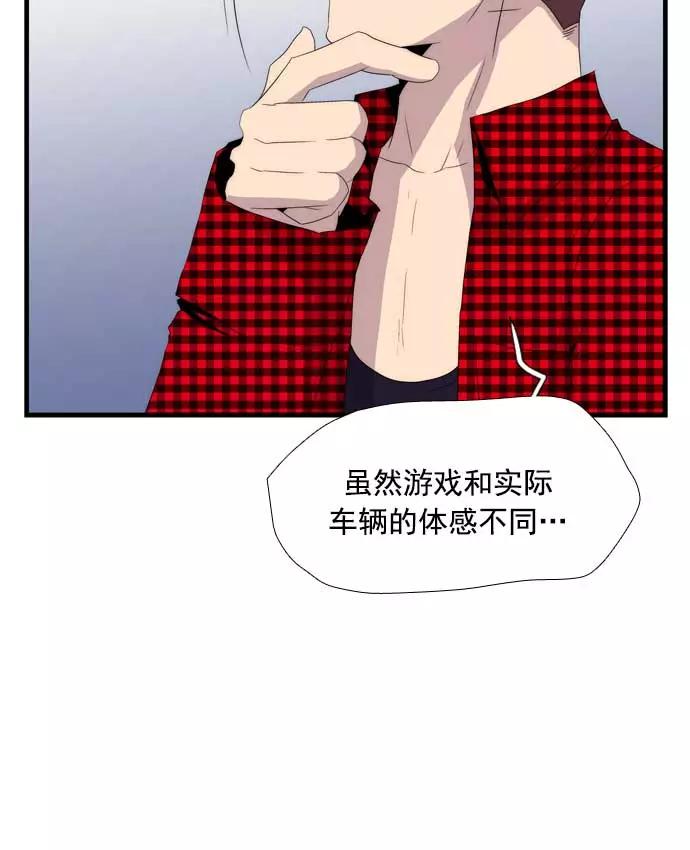 《午夜狂飙》第19话 第106页