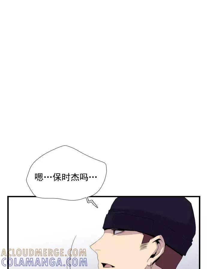 《午夜狂飙》第19话 第105页