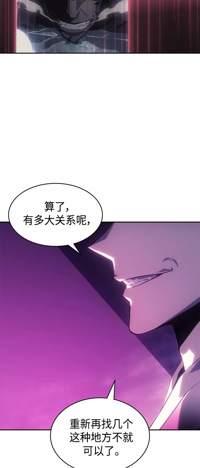 《7FATES： CHAKHO》第22集 第66页