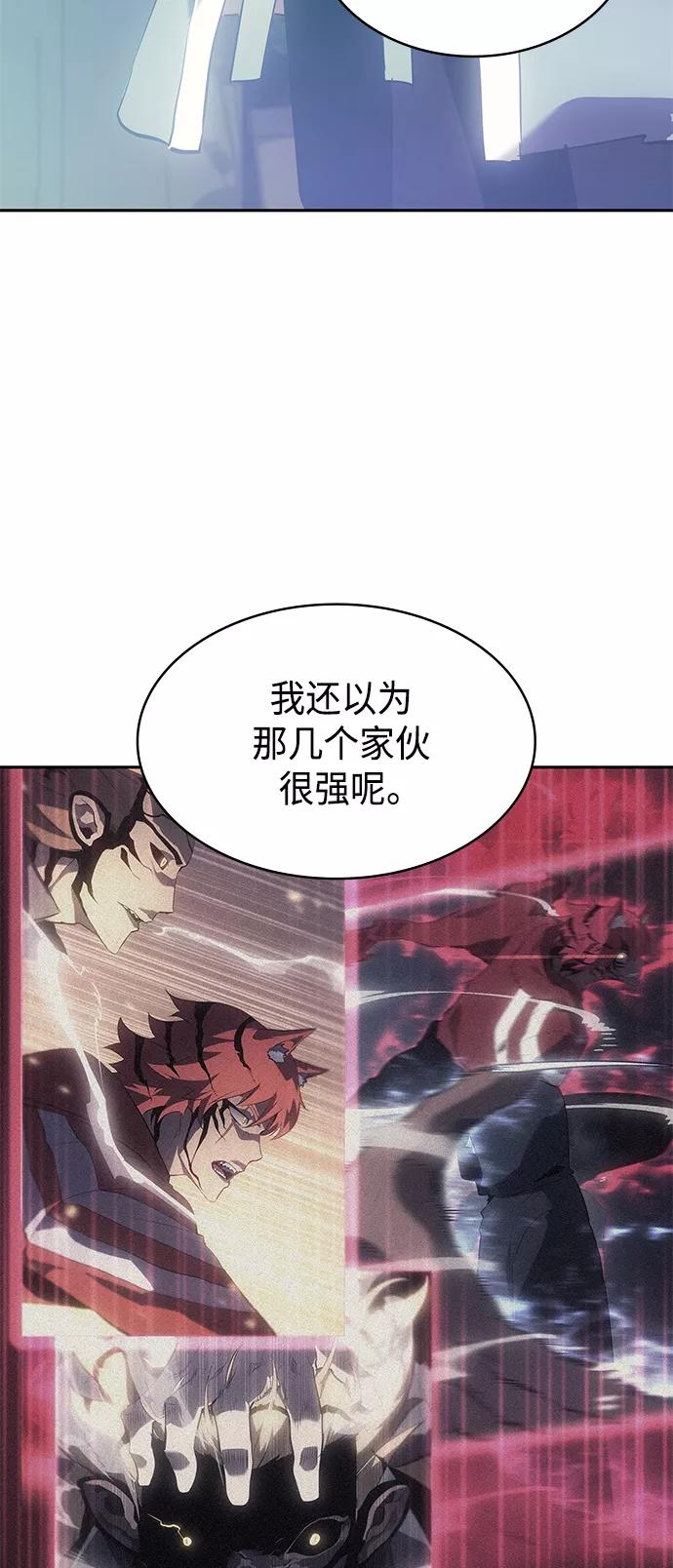 《7FATES： CHAKHO》第22集 第65页